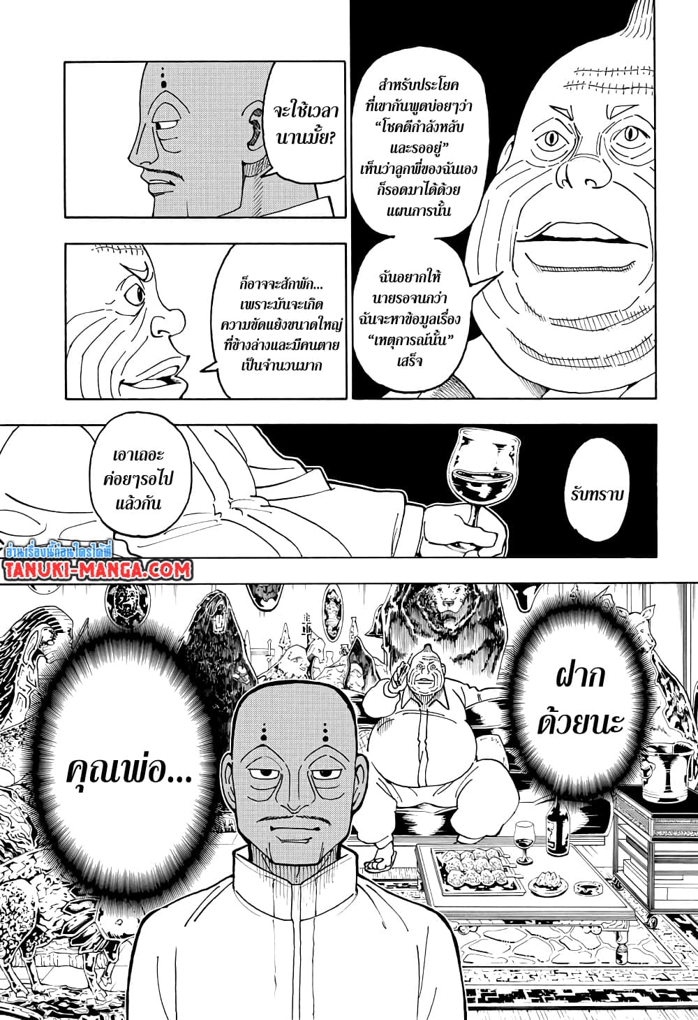 Hunter X Hunter 390-390
