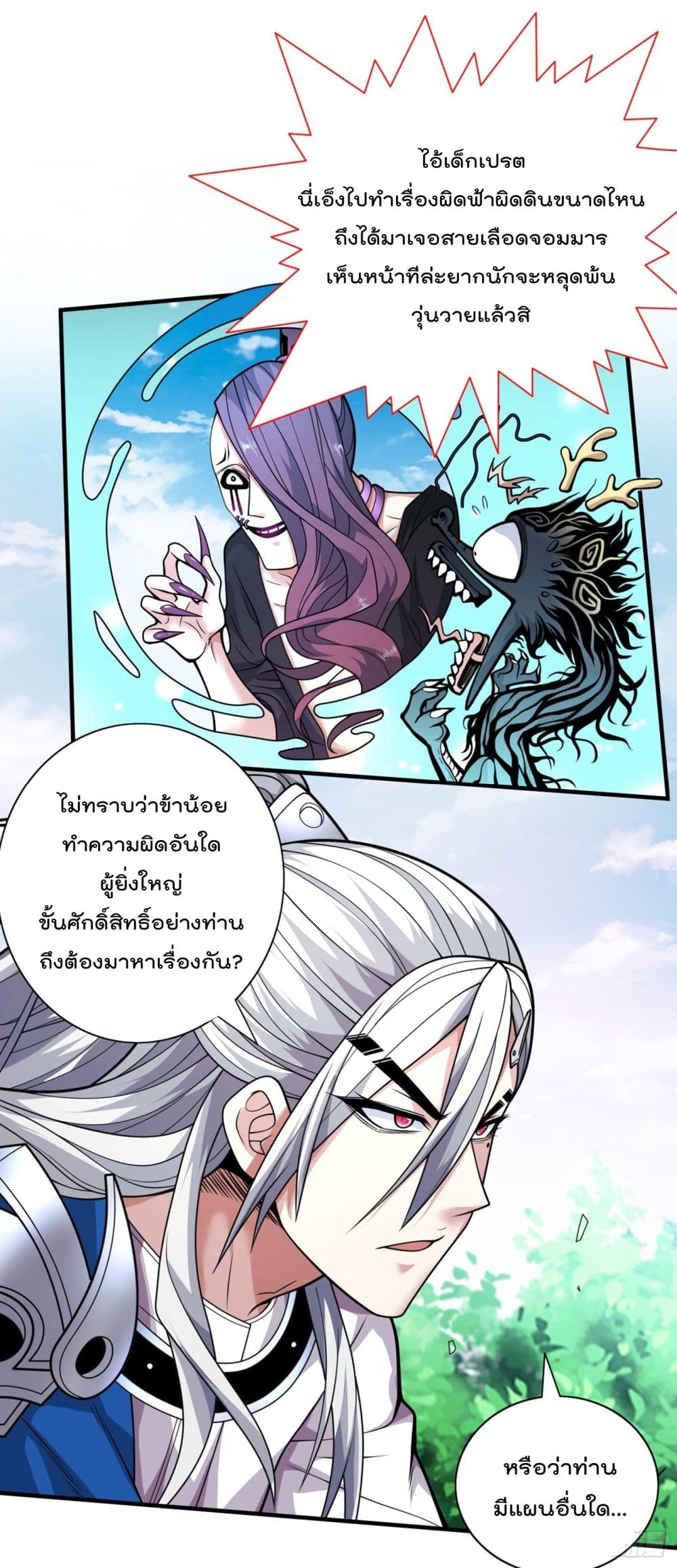99 Ways to Become Heroes by Beauty Master ฮาเร็มเหล่าอาจารย์สาวนี้ ของผมนะค้าบ 70-70