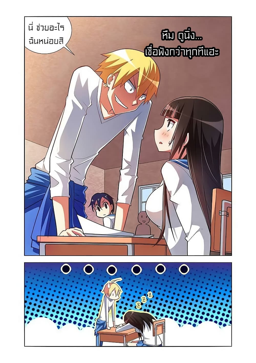 I Won't Get Bullied By Girls 14-14