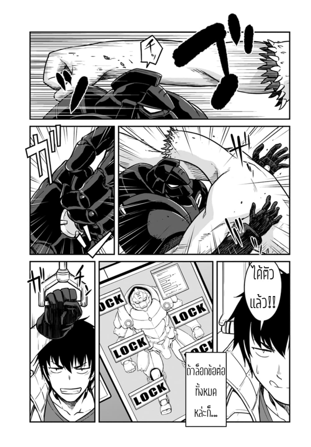 Mezametara saikyou soubi to uchuusen-mochi datta no de, ikkodate mezashite youhei toshite jiyuu ni ikitai 20-20