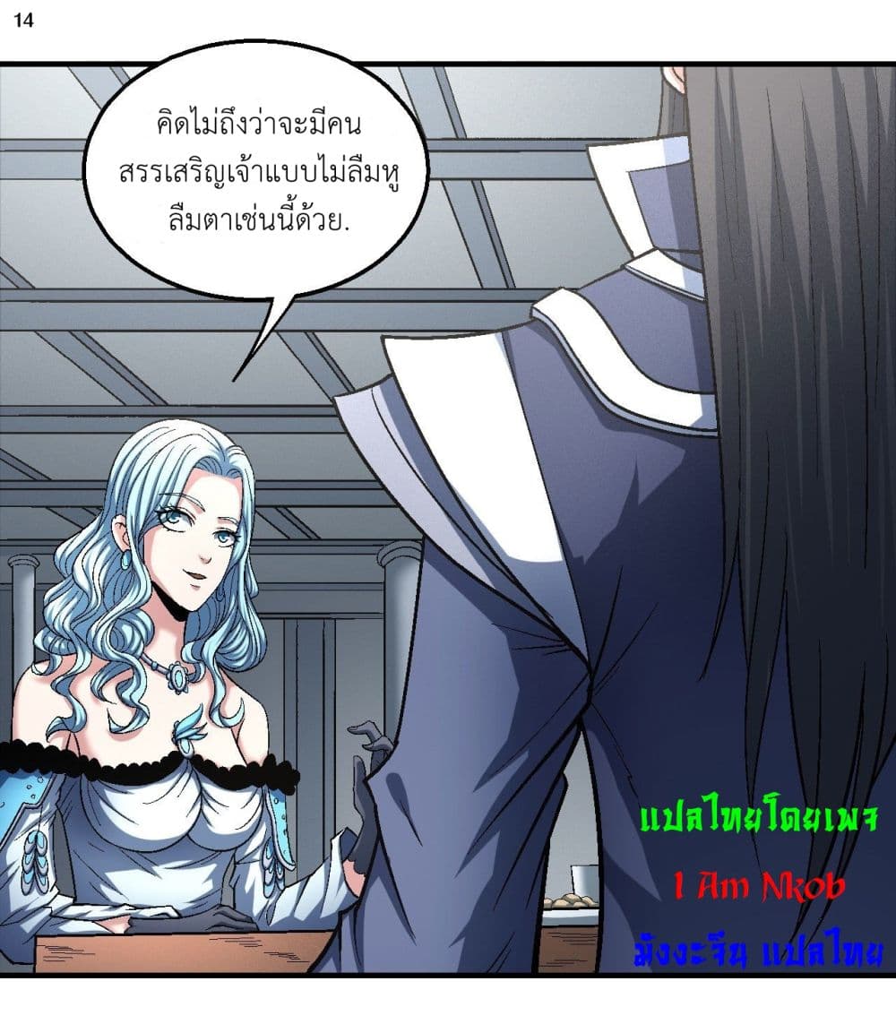 God of Martial Arts 398-398