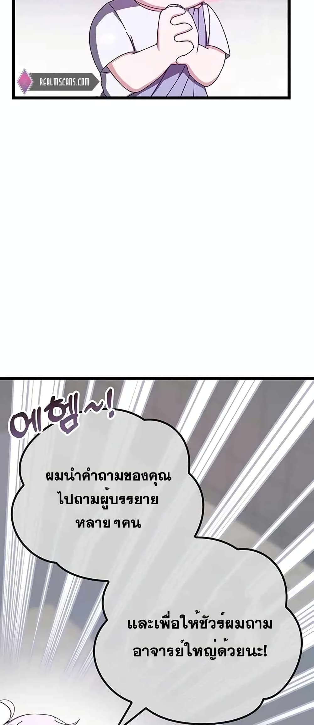 Transcension Academy 72-72