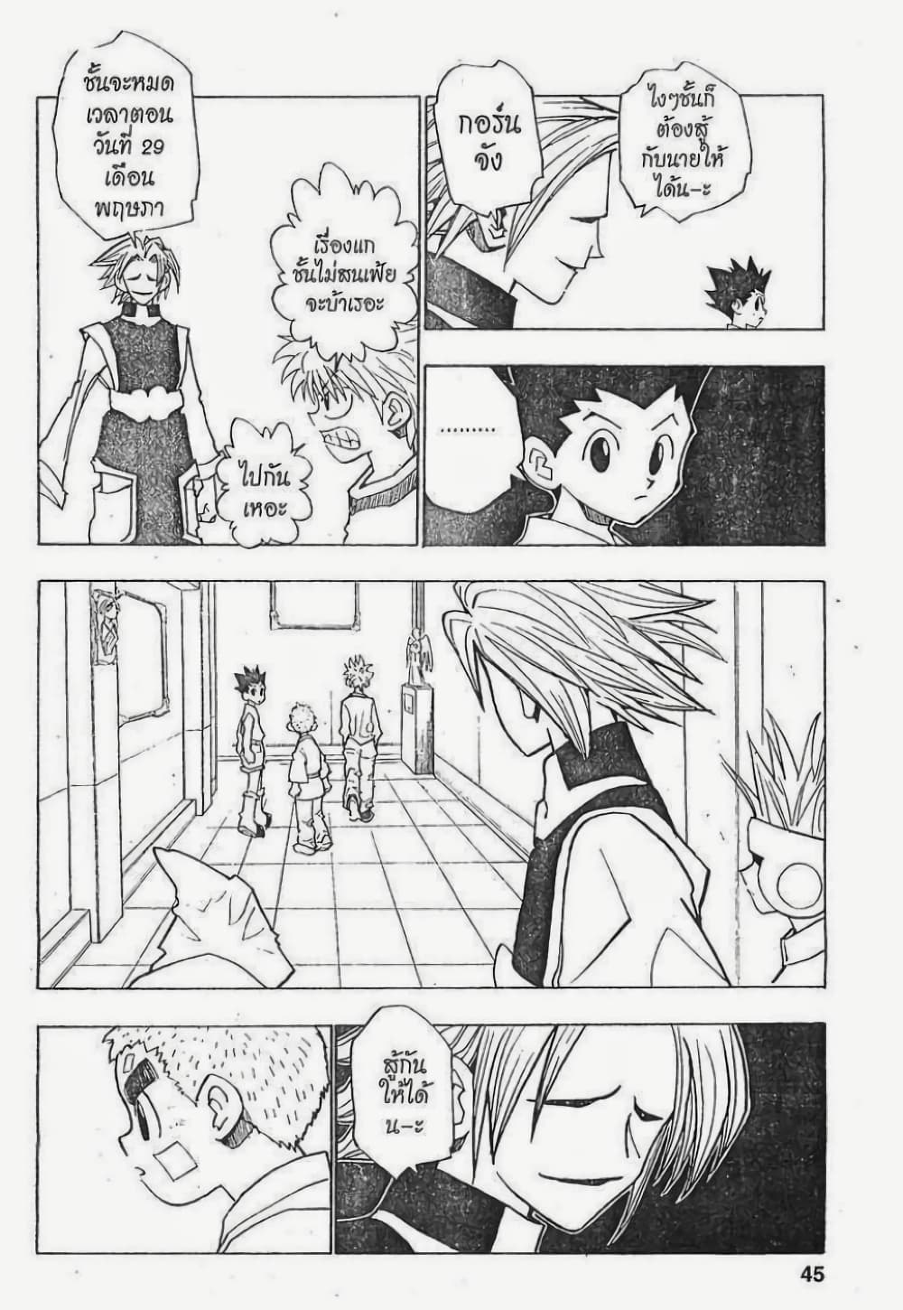 Hunter X Hunter 56-56
