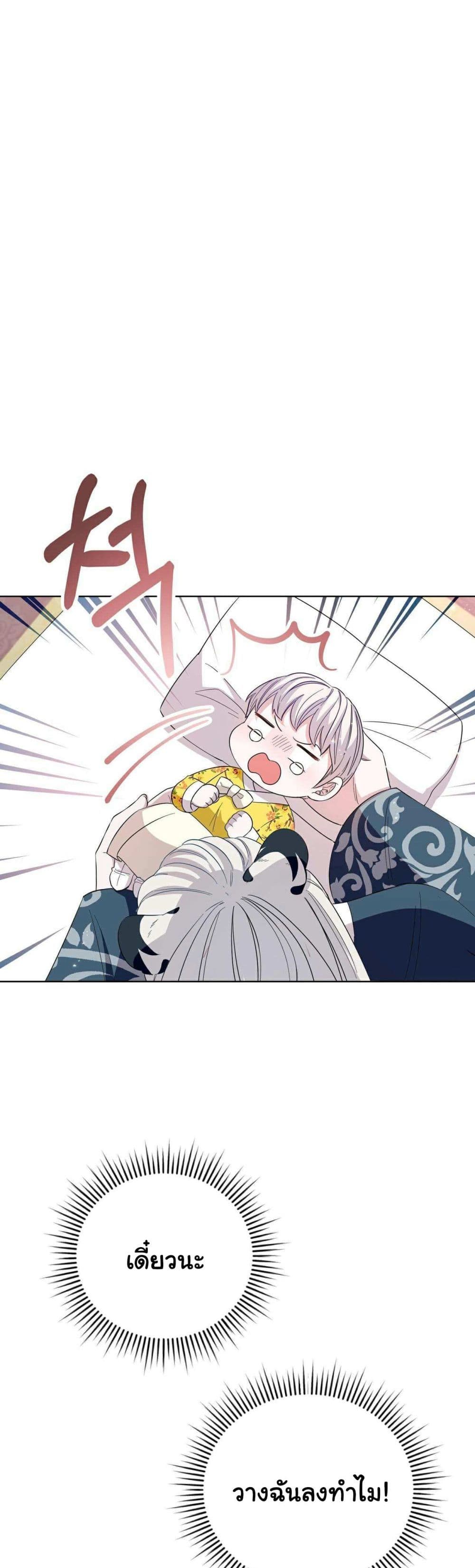 I Become the Tiger’s Daughter 4-4