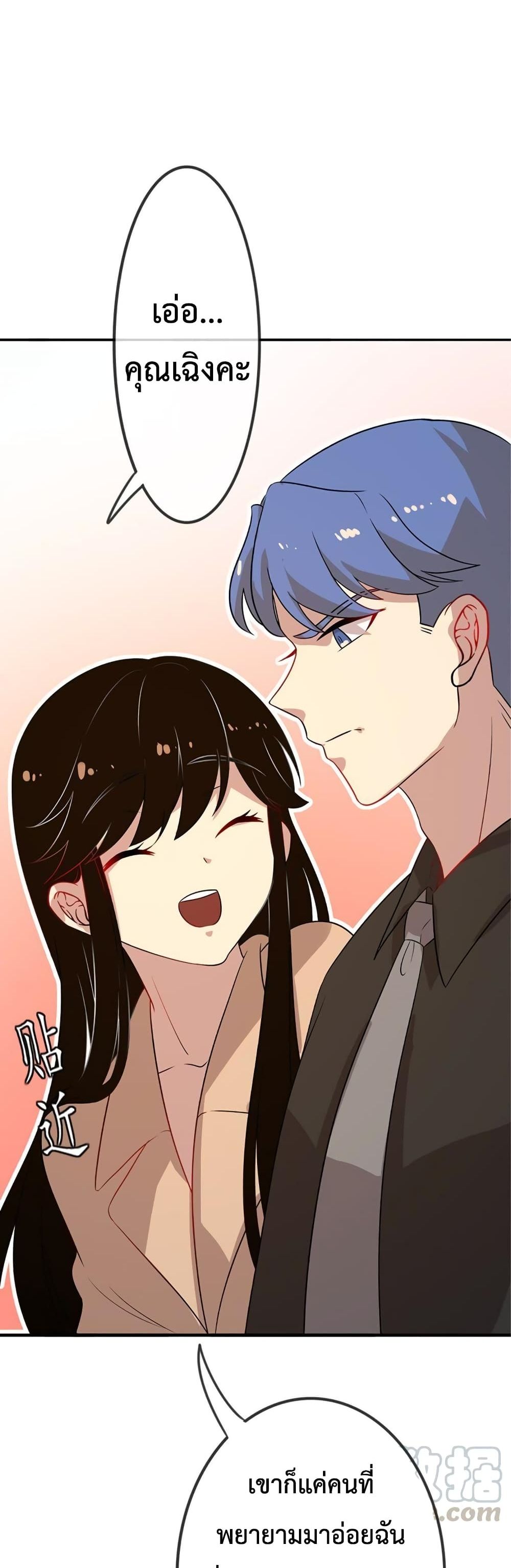 Icy Boy & Tsundere Girl ปิ๊งเลิฟ....นายคลั่งรัก! 20-20