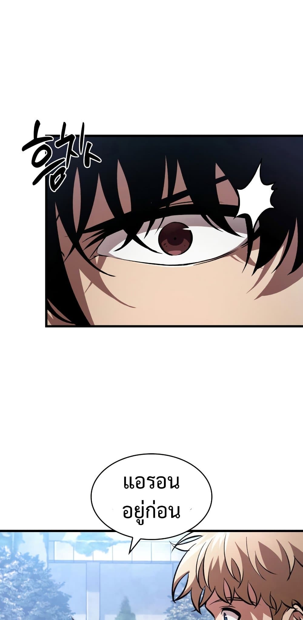 Pick Me Up, Infinite Gacha 19-19