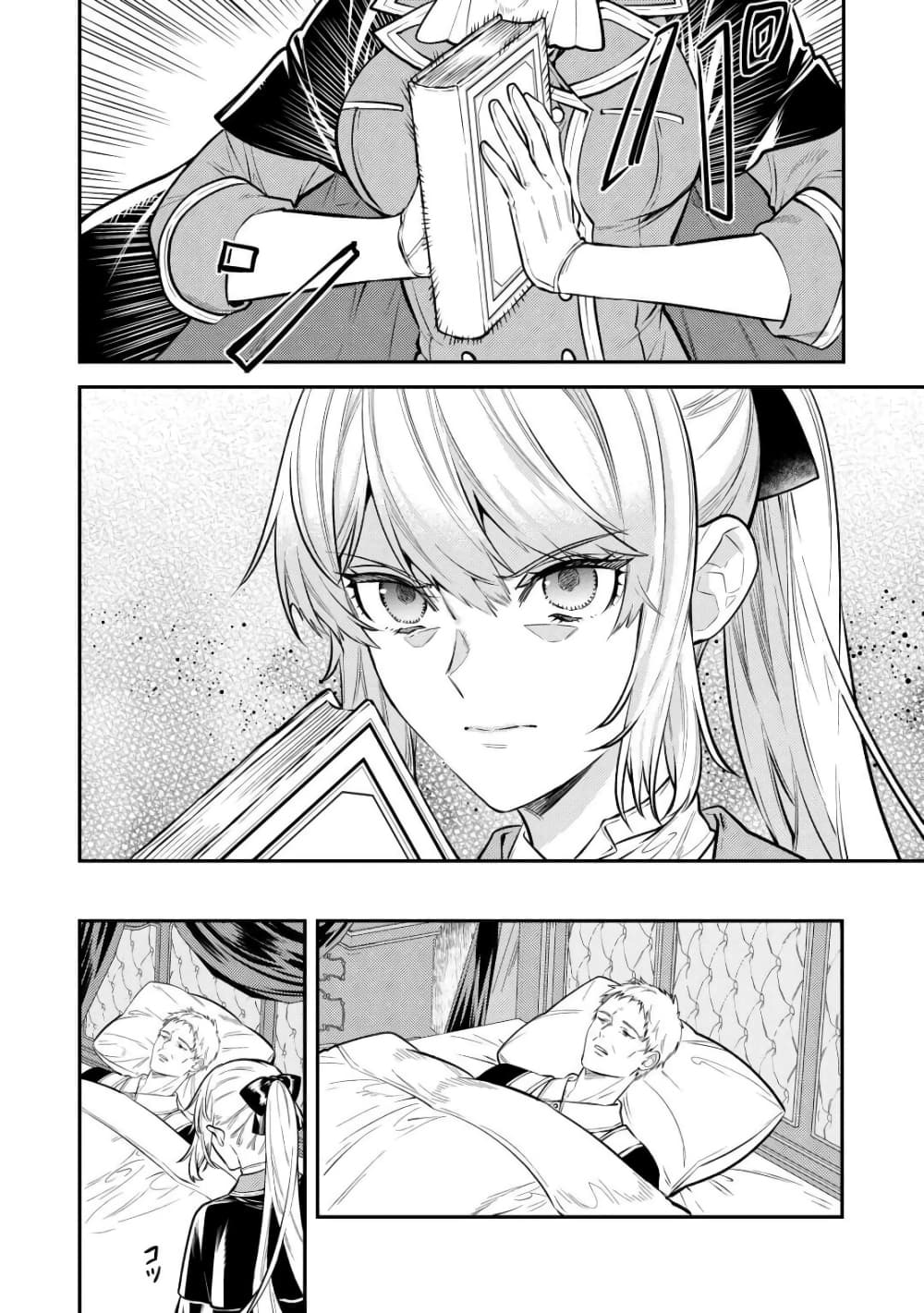 Tensei Baba a Ha Misugosenai! Motoakutoku Jotei No Ni Shu Me Life ยายเกิดใหม่ไม่ใช่จะมองข้ามกันได้! ~ชีวิตรอบที่2ของอดีตจักรพรรดินีผู้ชั่วร้าย~ 17-17
