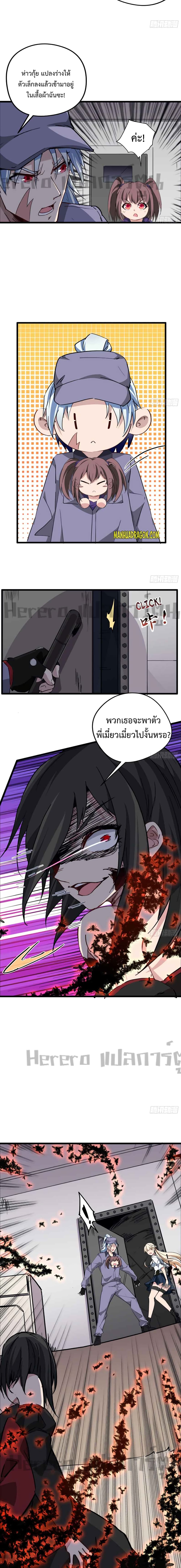 Unlock 99 Heroines in End Times 63-63