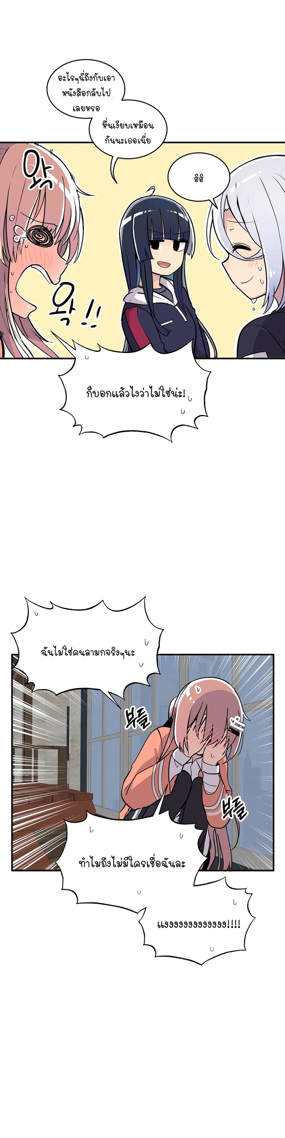 Erotic Manga Club ชมรมการ์ตูนอีโรติก 26-26