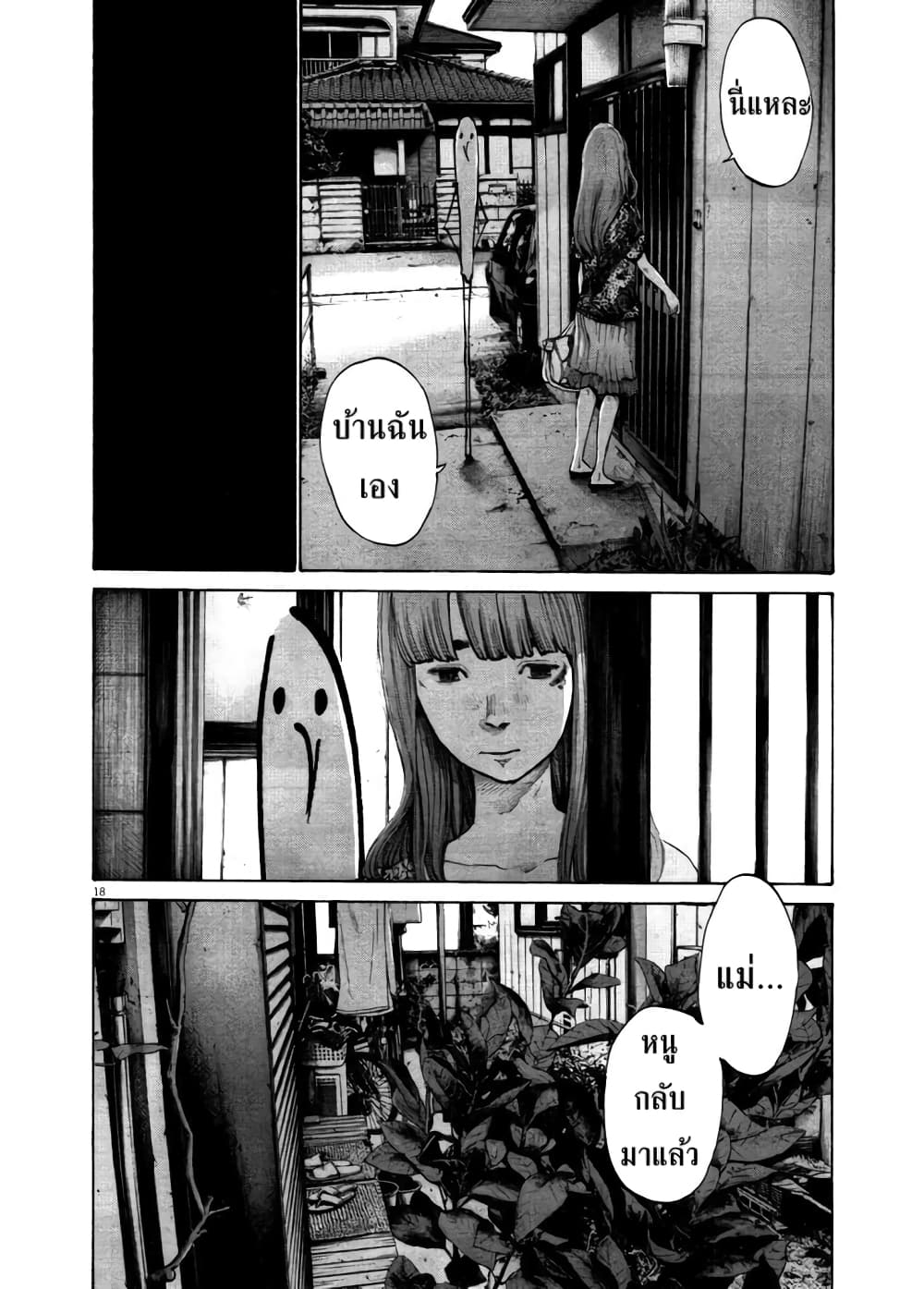 Oyasumi Punpun ชีวิตวุ่นวายของนายหัวนก 111-111