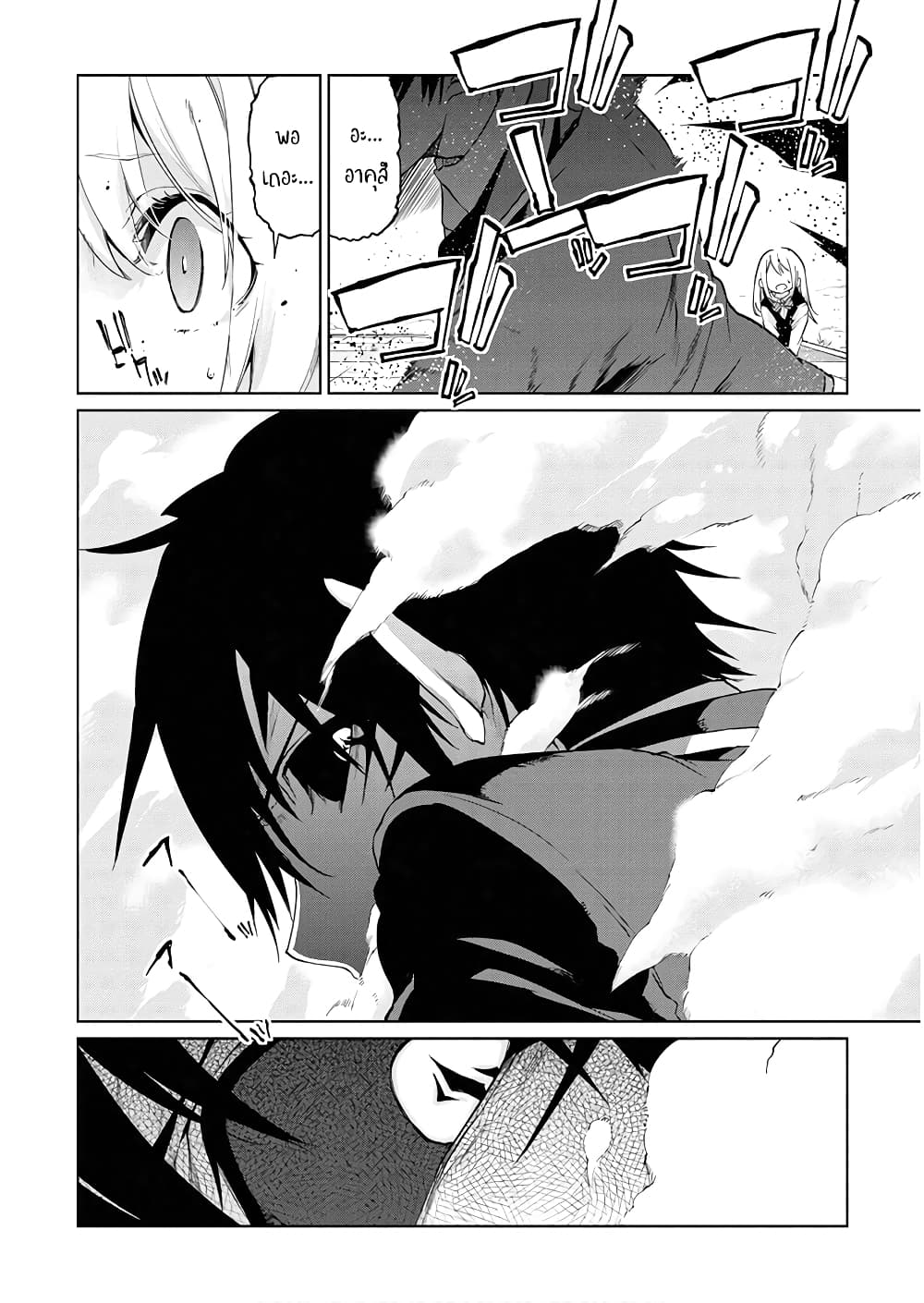 Oroka na Tenshi wa Akuma to Odoru 29-29