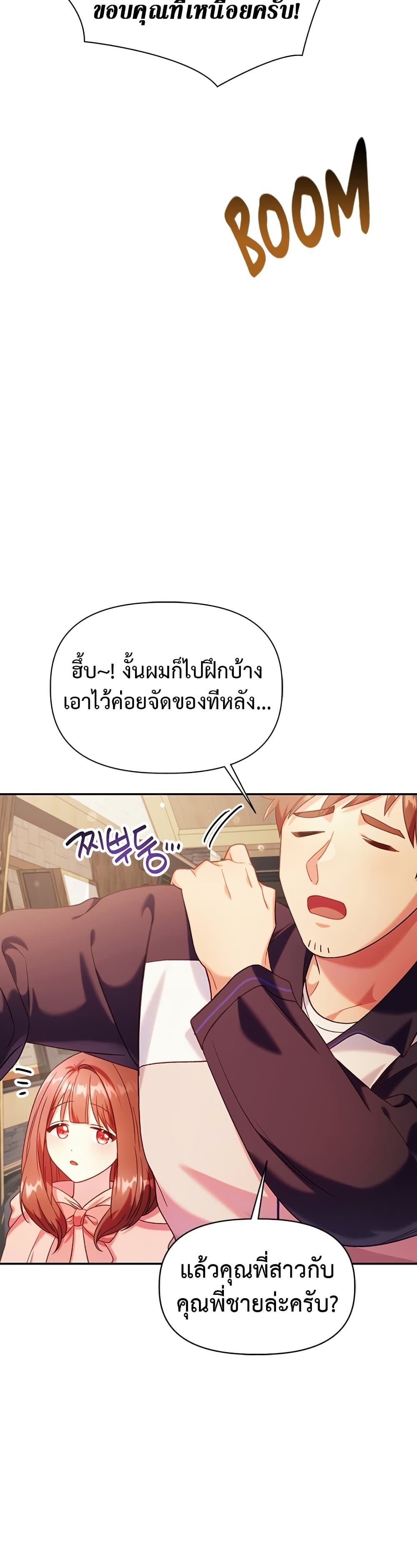 Regressor Instruction Manual คู่มือใช้งานผู้ย้อนกลับ 43-43