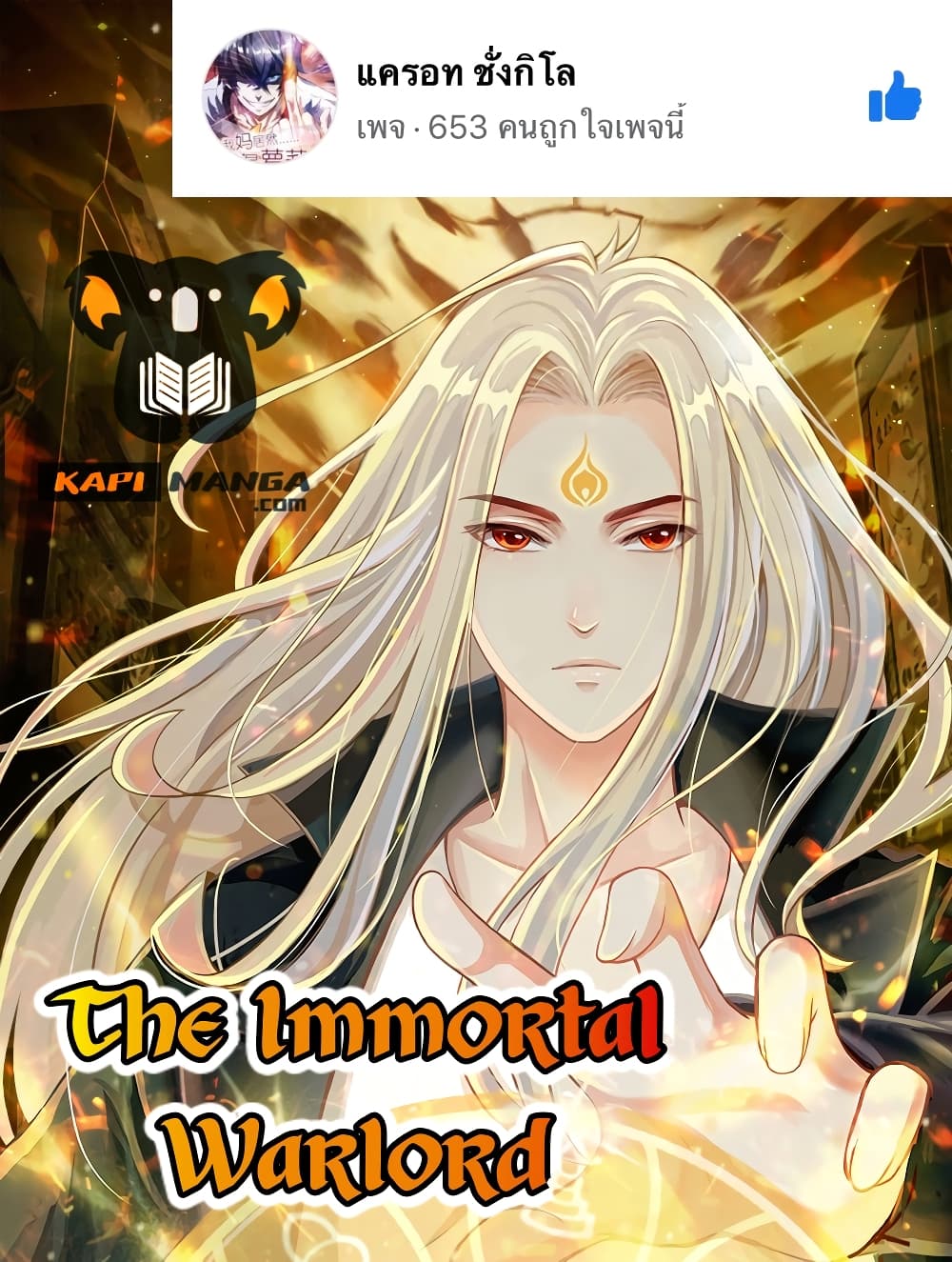 The Immortal Warlord 9-9