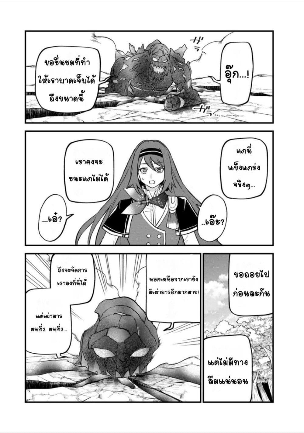 Sekai Saikyou no Majo, Hajimemashita - Watashidake "Kouryaku Saito" wo Mireru Sekai de Jiyuu ni Ikimasu 22-22