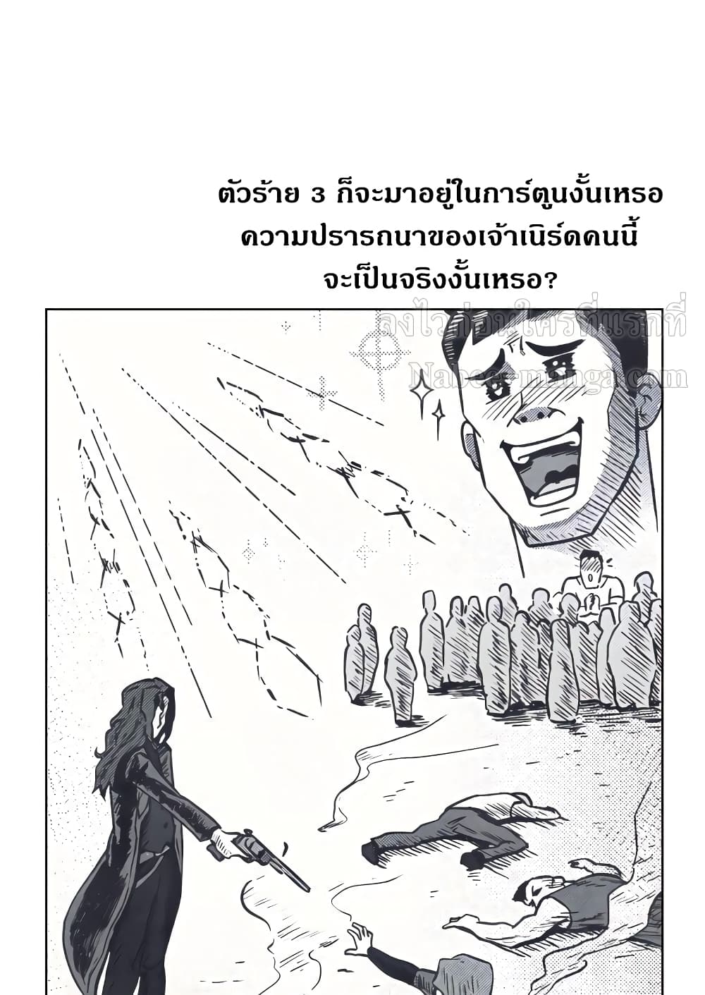 Surviving in an Action Manhwa 4-4