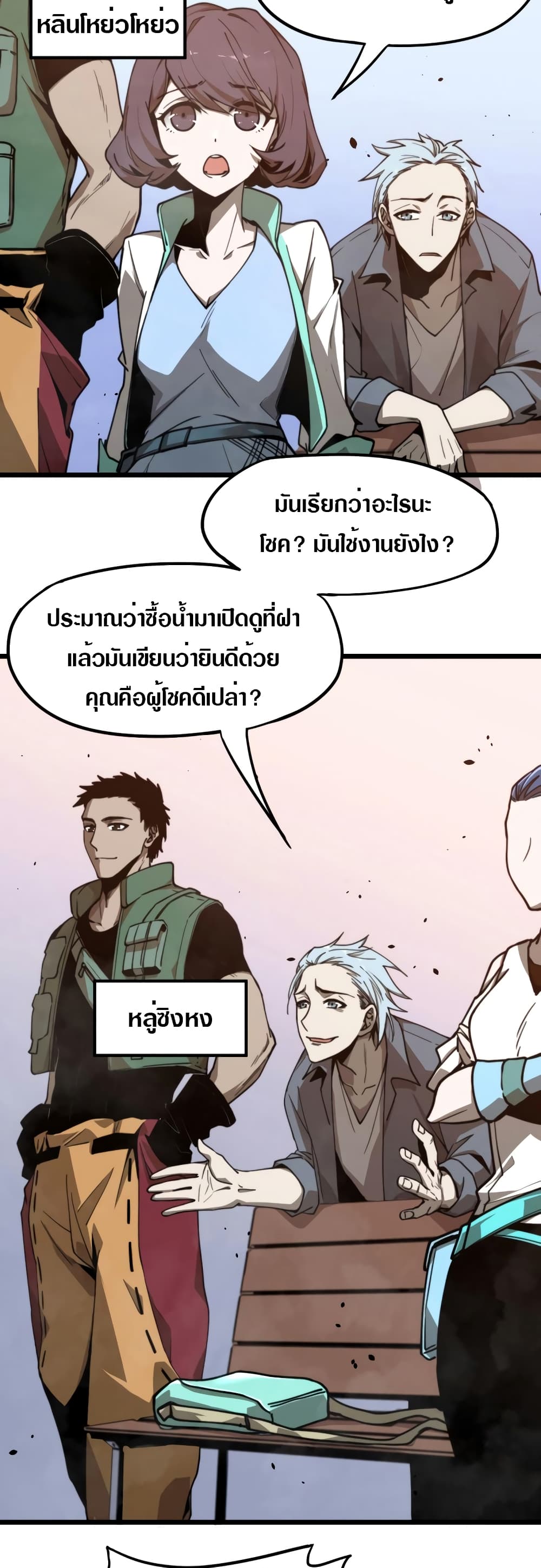 Super Evolution 5-5