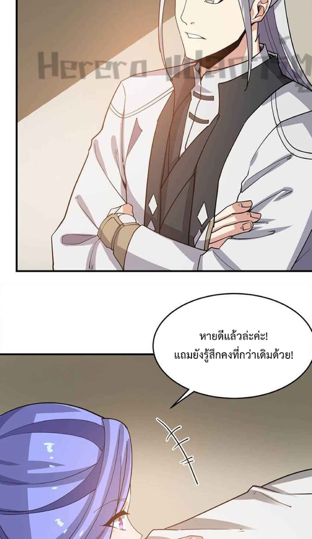 Super Warrior in Another World ทหารเซียนไปหาเมียที่ต่างโลก 235-235
