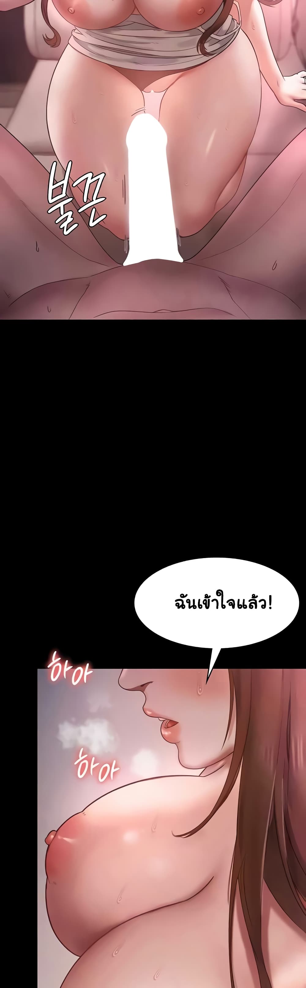 The Chairman’s Wife 8-8