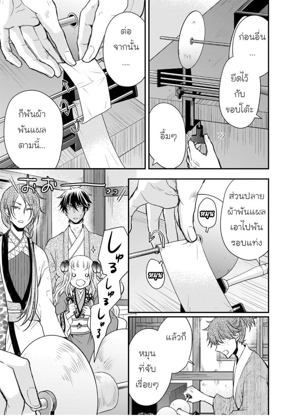 Gekkakoku Kiiden 28-28
