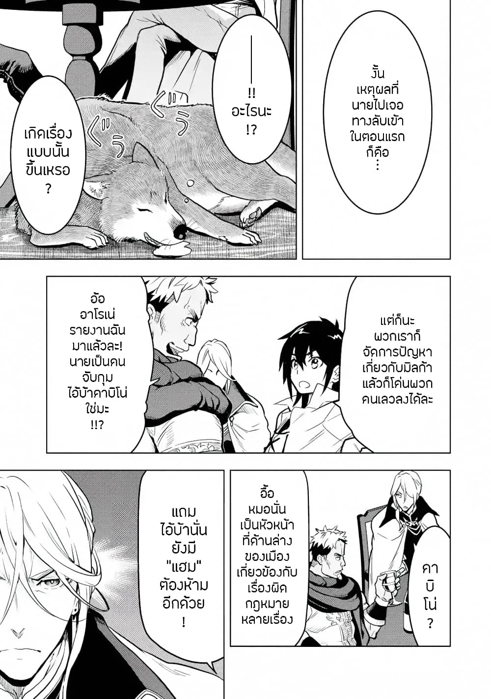 Koko wa Ore ni Makasete Saki ni Ike to Itte kara 10 Nen ga Tattara Densetsu ni Natteita 13-13
