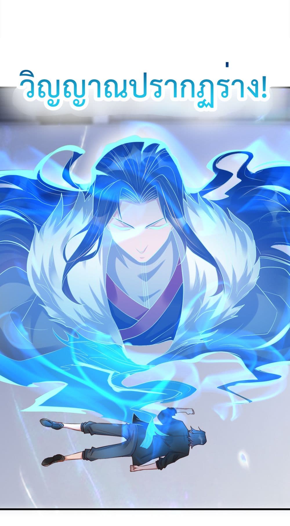 Rebirth Immortal Emperor in the City 19-19