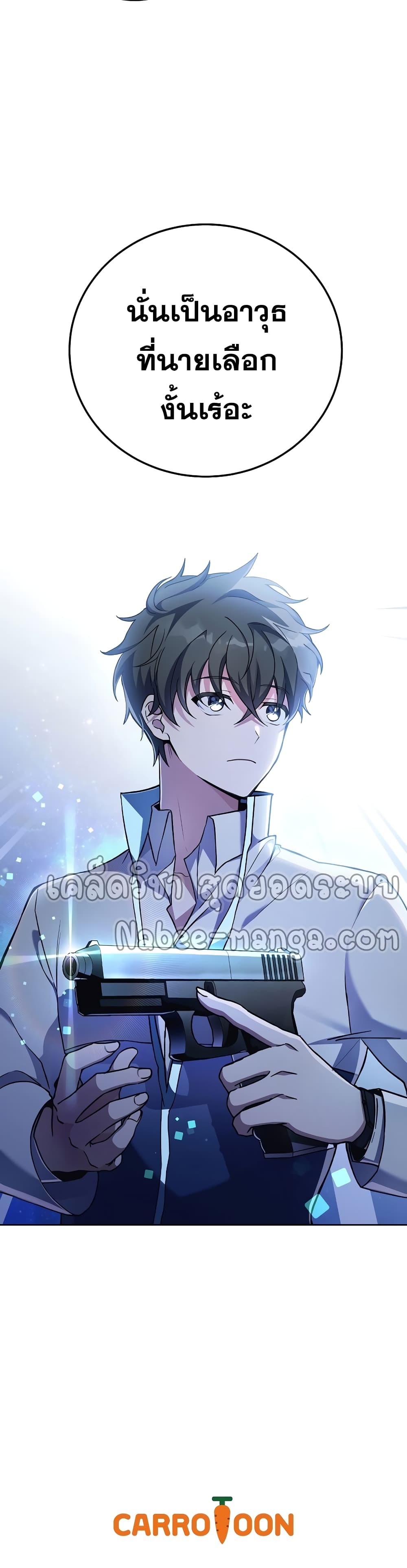 The Novel's Extra (Remake) 3-3