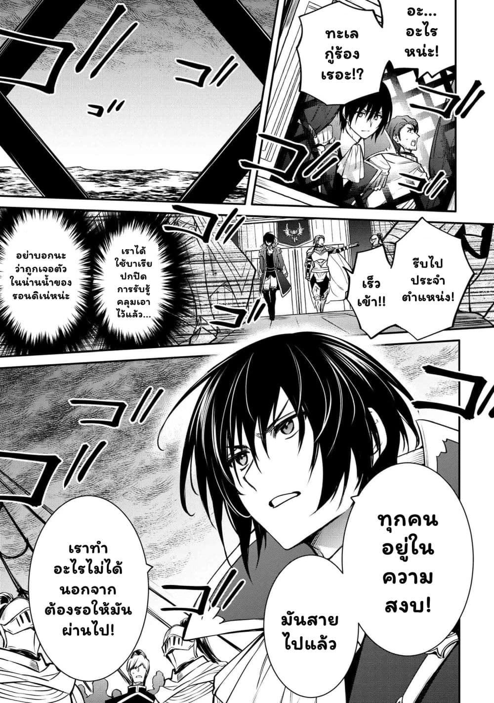 The Strongest Dull Prince’s Secret Battle for the Throne เจ้าชายงี่เง่าสุดแกร่งกับศึกชิงราชสมบัติ 29.1-29.1