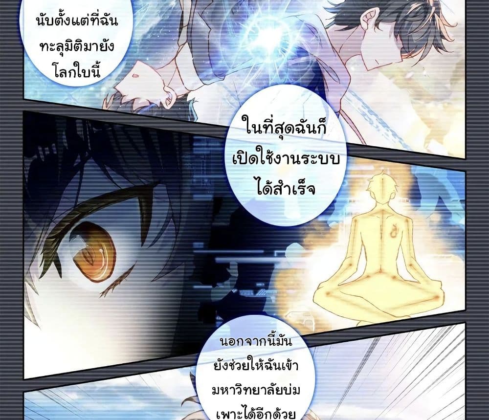 Becoming Immortal by Paying Cash (BIP) 21-21