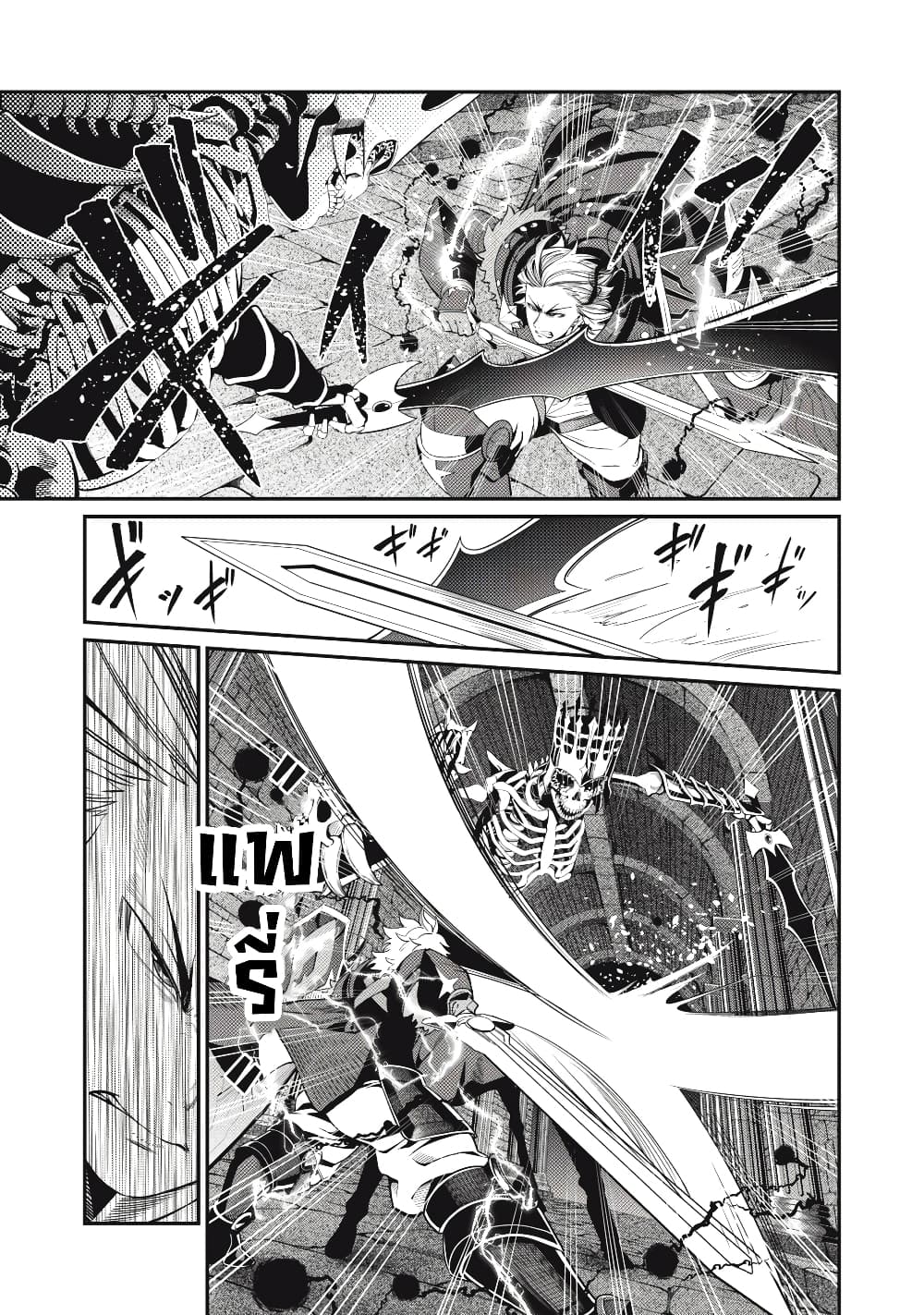 Tsuihou Sareta Tenshou Juu Kishi wa game Chishiki de Musou Suru 62-62