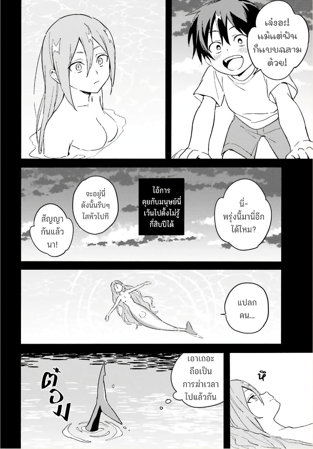 Nagisa no Shark Maid 4-ครอบครัว ของ วาตารุ