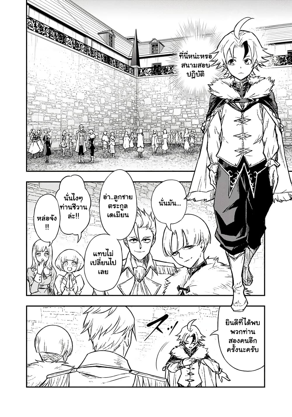 Fukushuu No Tensei Kizoku ~ Subete Wo Ubawareta Dai Kenja, Onore Wo Fukusei Shite Nidome No Nama Wo Eru ~ 4.1-4.1