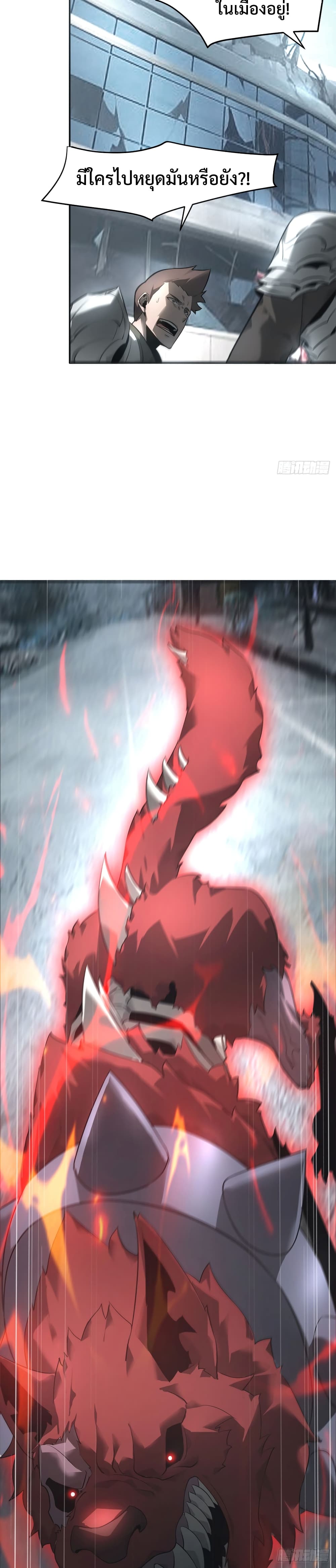 I Am The Strongest Boss 6-6