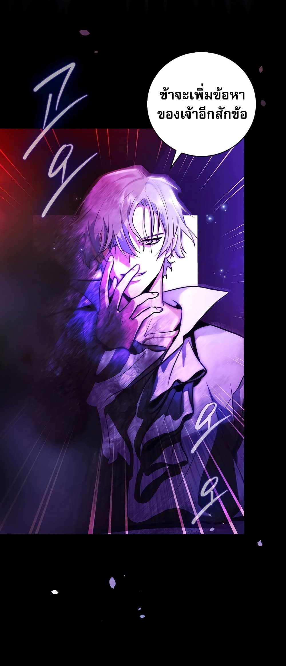 I Became the Youngest Prince in the Novel 2-2