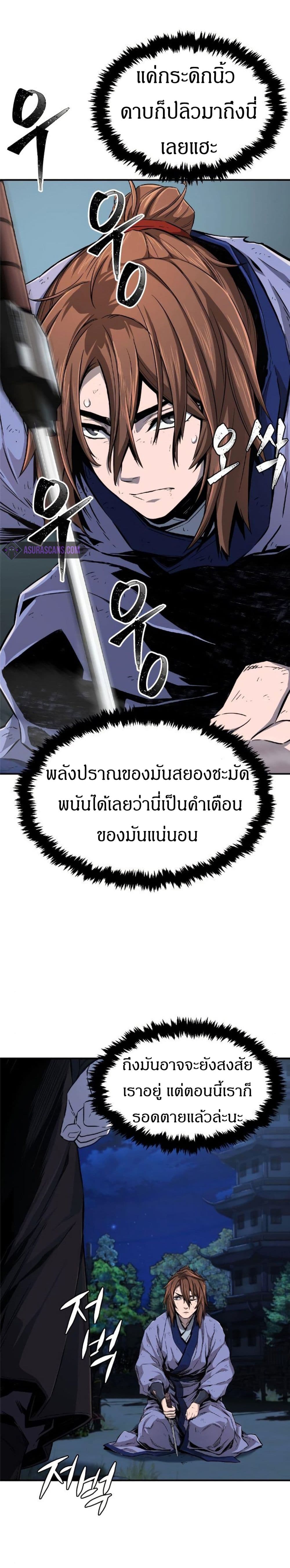 Absolute Sword Sense 4-4