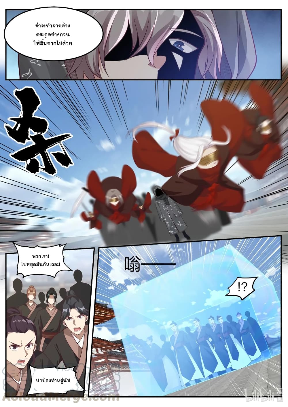 Martial God Asura 179-ทำลายล้างตระกูลซ่างกวนให้สิ้นซาก