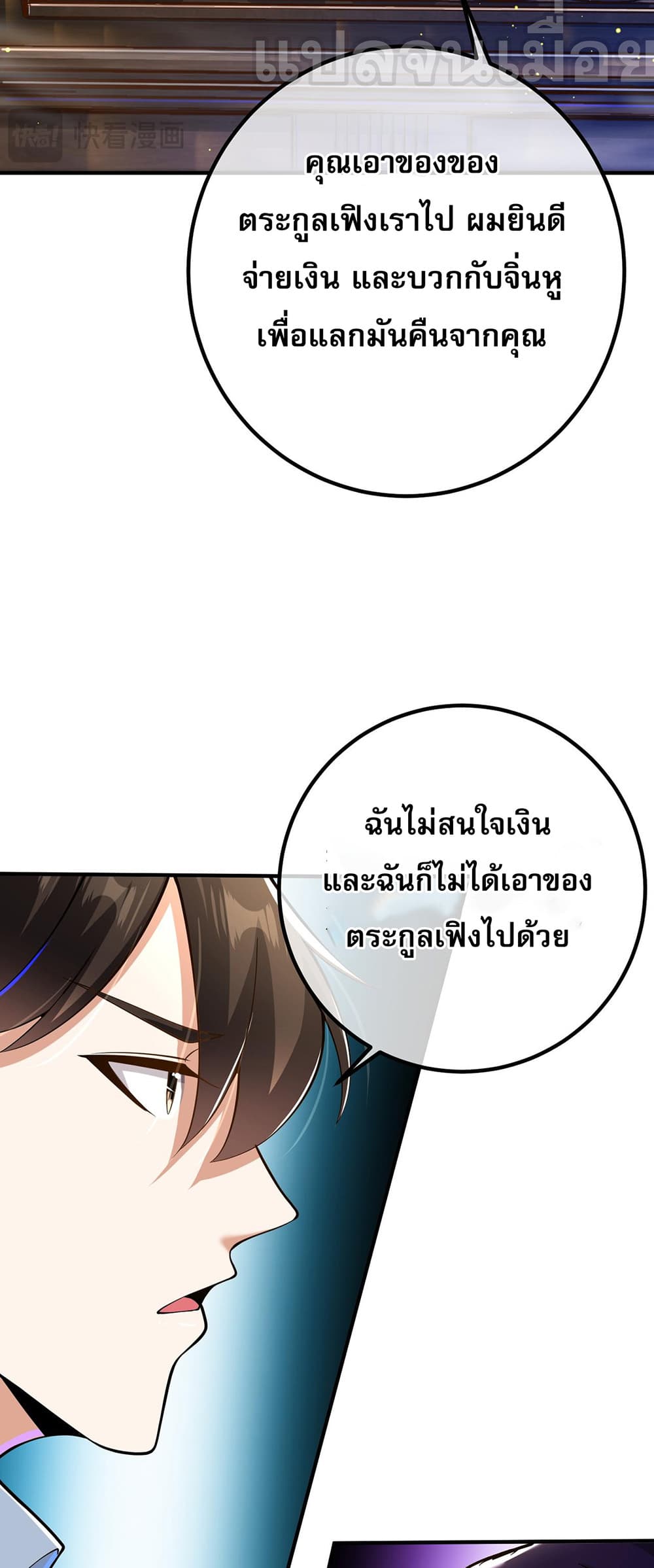 My Wife Is Rich and Beautiful แฟนของผมทั้งสวยและรวยมาก 30-30