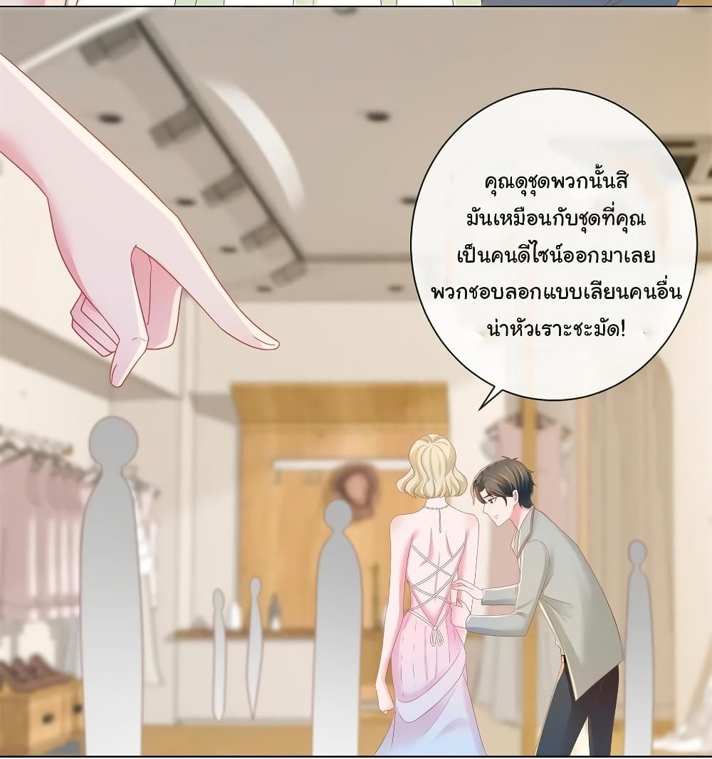 The Lovely Wife And Strange Marriage แผนรักลวงใจ 201-201