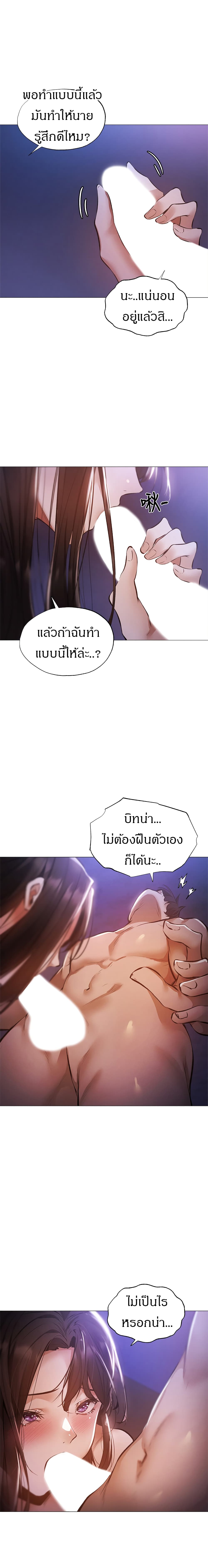 Is There an Empty Room? ขอโทษนะครับ... มีห้องว่างให้เช่าไหม? 38-38