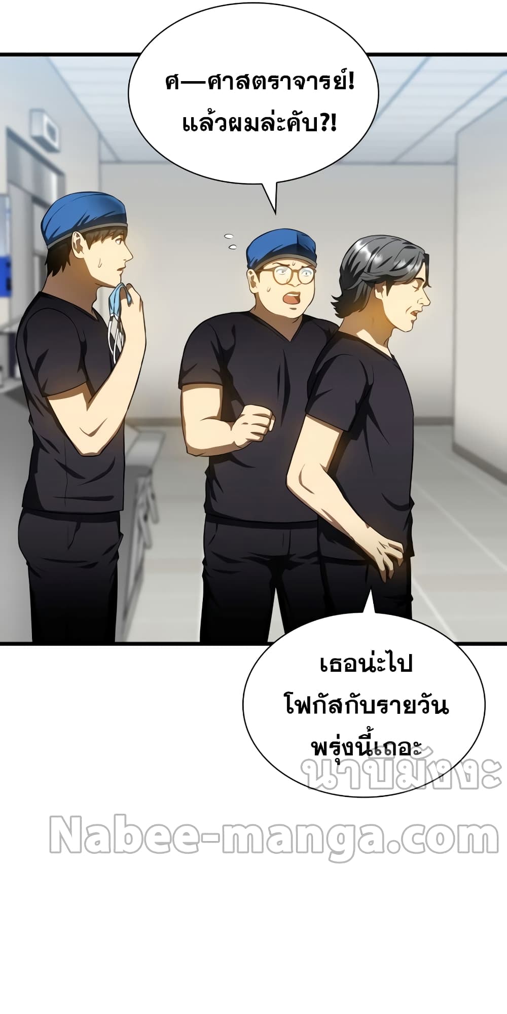 Perfect Surgeon 67-67