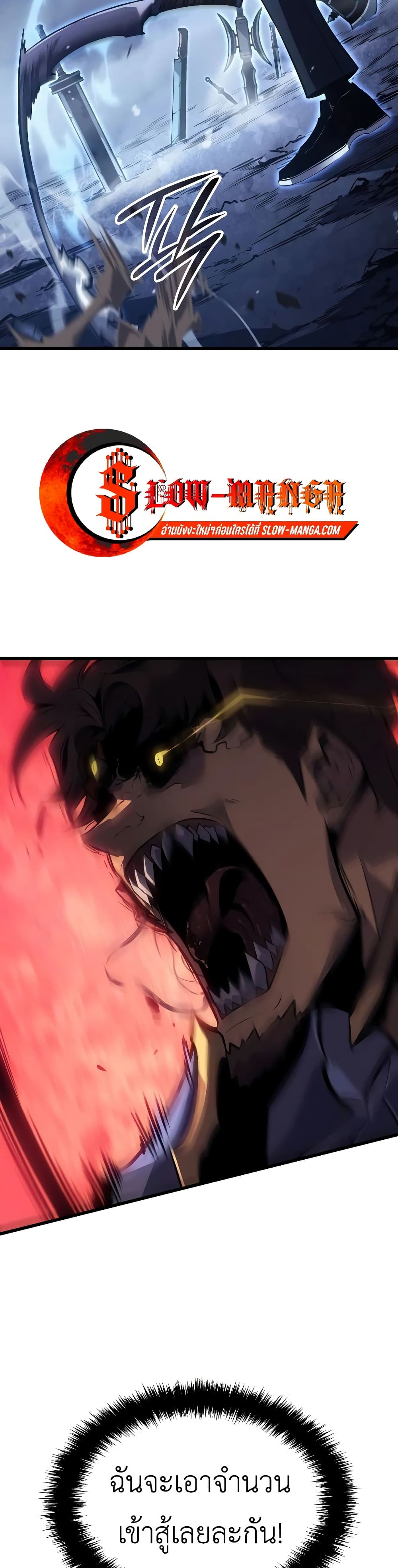 Solo Leveling : Ragnarok 8-8