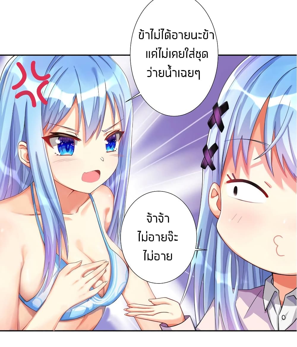 What Happended? Why I become to Girl? 26.5-26.5