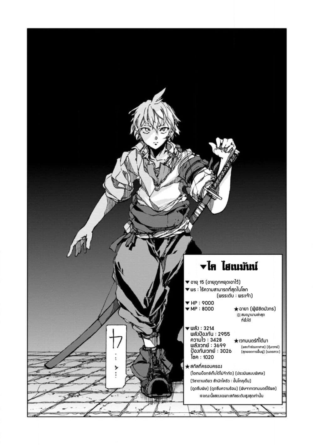 Chou Nankan Dungeon De 10-mannen Shugyou Shita Kekka, Sekai Saikyou Ni: Saijaku Munou No Gekokujou 7.2-7.2