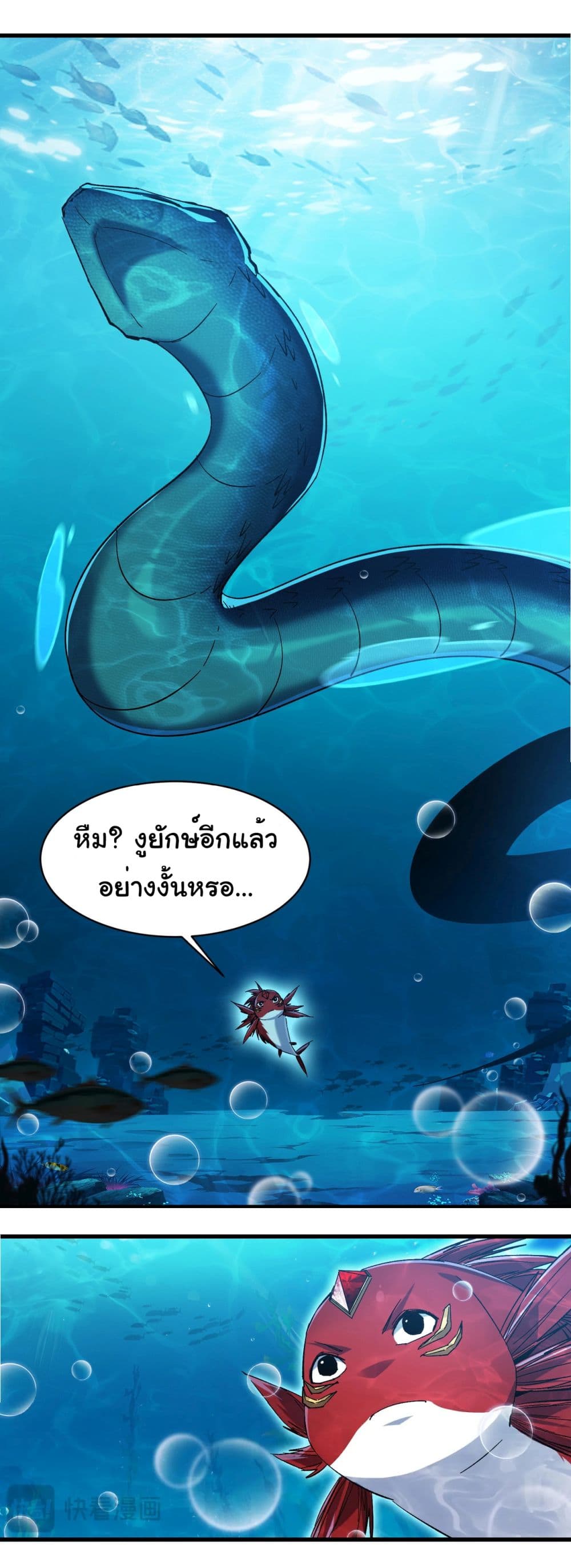 Start evolution from koi to dragon 8-8