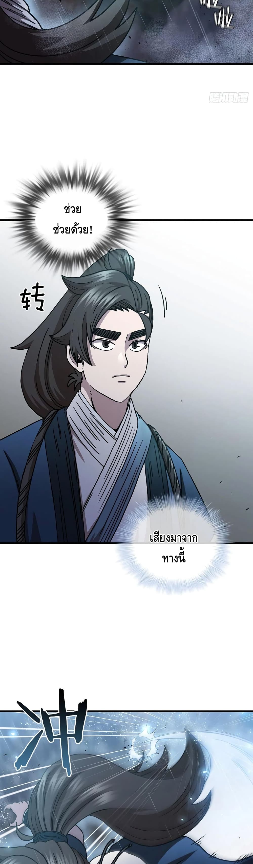 This Swordsman is a Bit Picky 41-41