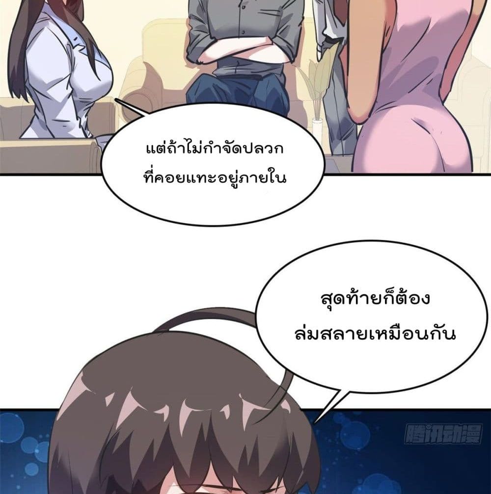 Who is My Fiance in Harem Girl ฮาเร็มเหล่าคู่หมั้นนี้ คนไหนกันแน่ค้าบ 46-46