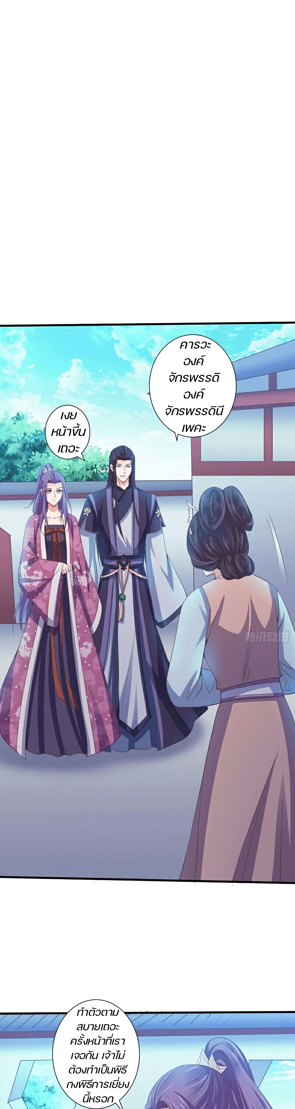 Bewitching Empress so Pampered by Her Tyrant 60-60