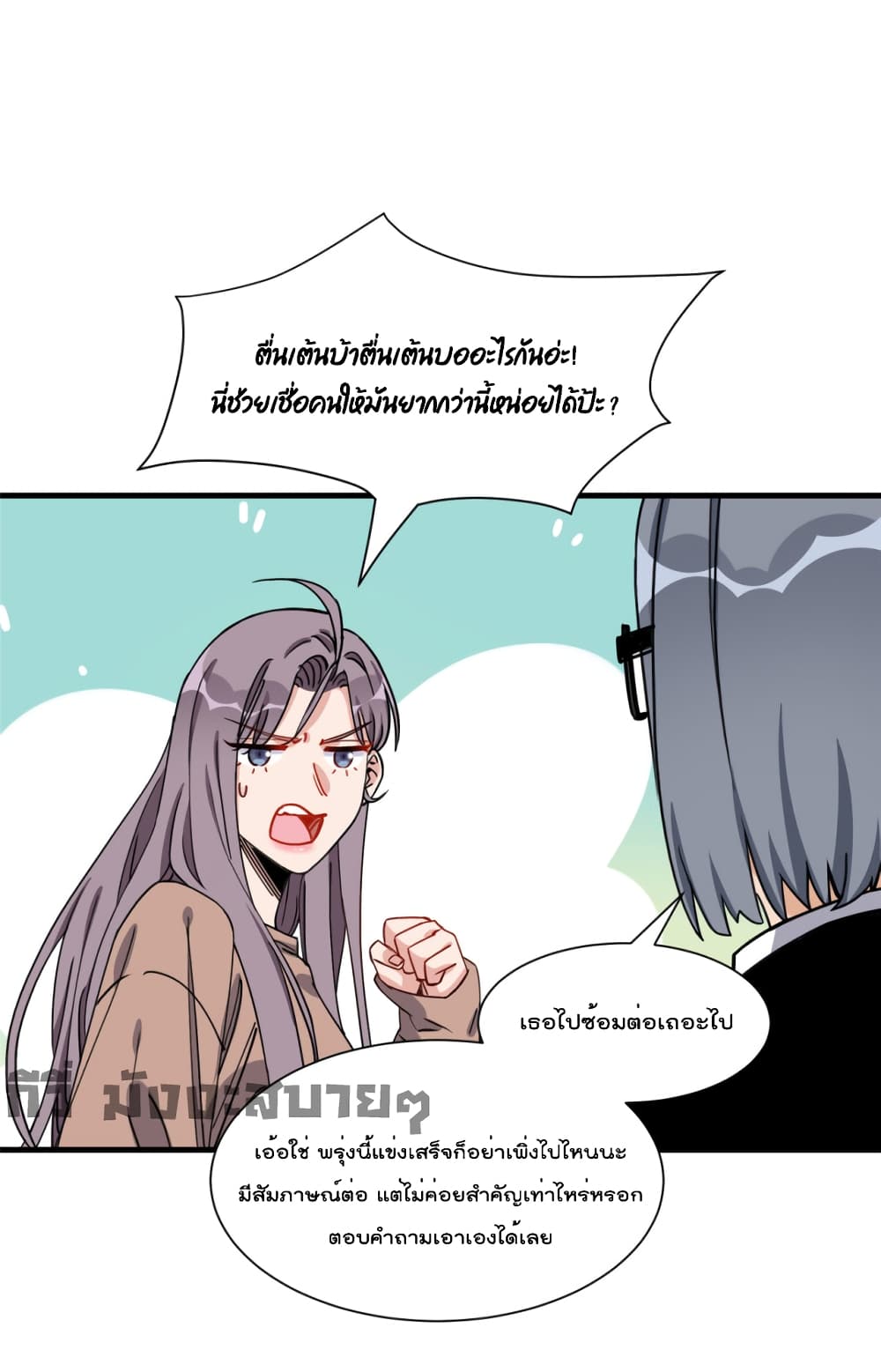 Find Me in Your Heart 69-69