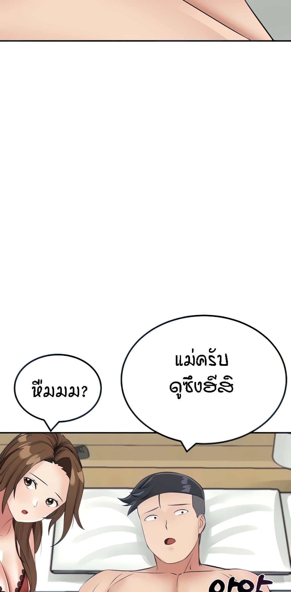 Mother-Son Island Survival 14-14