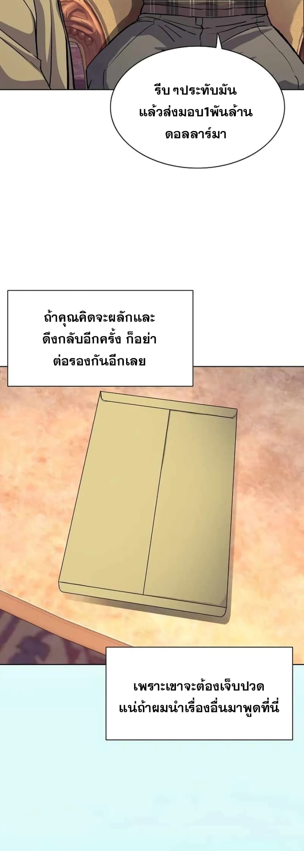 The Chaebeol’s Youngest Son 41-41