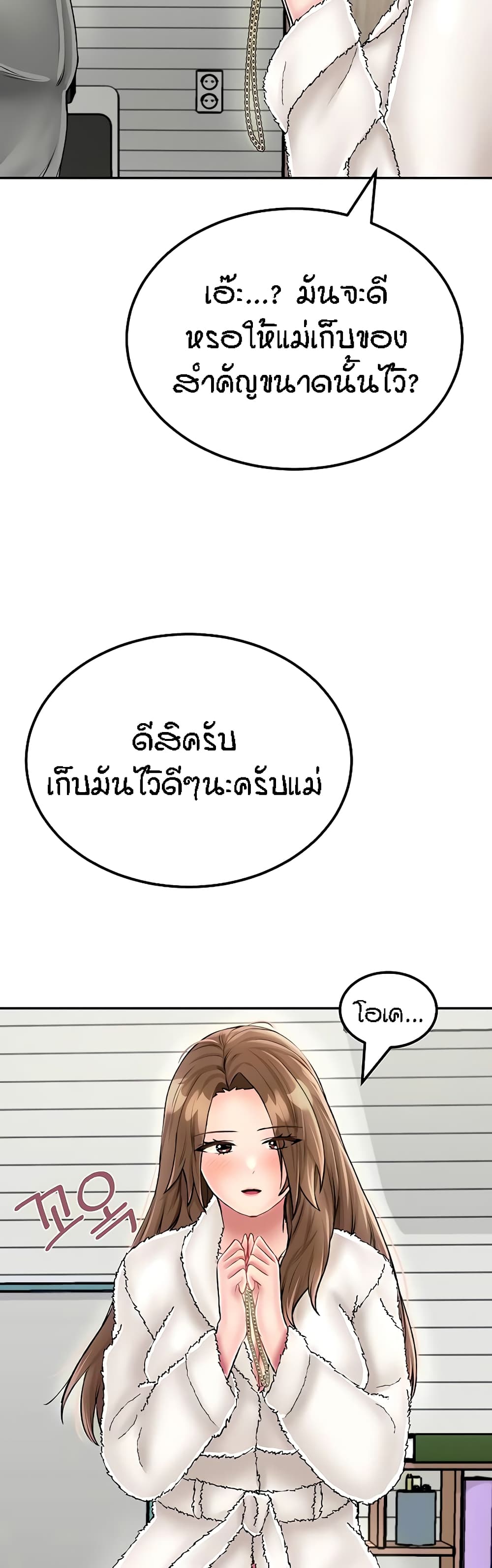 Mother-Son Island Survival 25-25